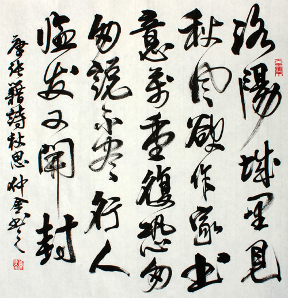 《秋思》张籍唐诗原文阅读翻译赏析 《秋思》张籍唐诗原文阅读翻译赏析