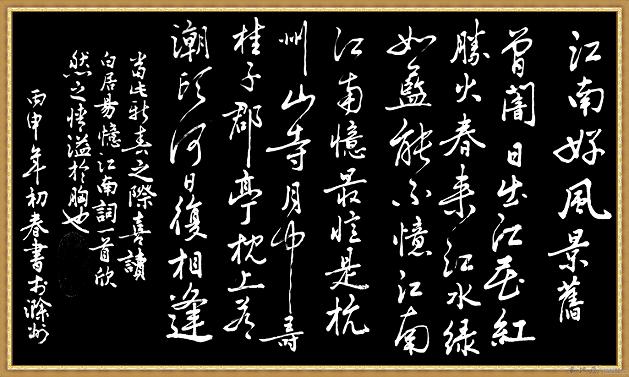 《忆江南》白居易唐诗原文阅读翻译赏析 《忆江南》白居易唐诗原文阅读翻译赏析