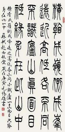 《题西林壁》苏轼宋代古诗原文阅读翻译赏析 《题西林壁》苏轼宋代古诗原文阅读翻译赏析