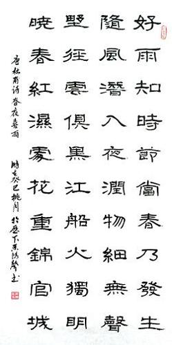 《春夜喜雨》杜甫唐诗原文阅读翻译赏析 《春夜喜雨》杜甫唐诗原文阅读翻译赏析