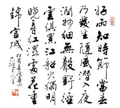 《春夜喜雨》杜甫唐诗原文阅读翻译赏析 《春夜喜雨》杜甫唐诗原文阅读翻译赏析