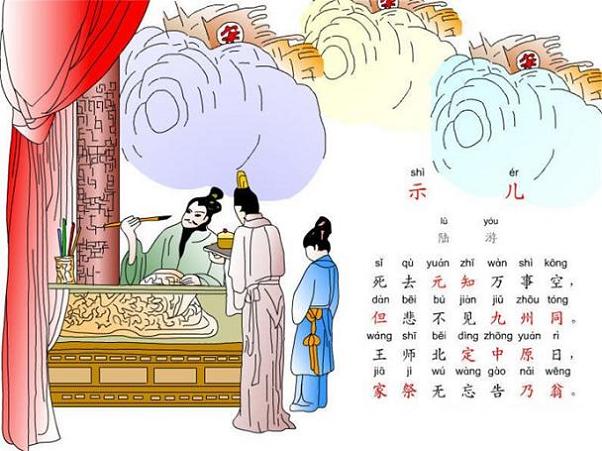 《示儿》陆游宋代古诗原文阅读翻译赏析 《示儿》陆游宋代古诗原文阅读翻译赏析