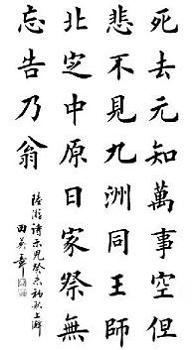 《示儿》陆游宋代古诗原文阅读翻译赏析 《示儿》陆游宋代古诗原文阅读翻译赏析
