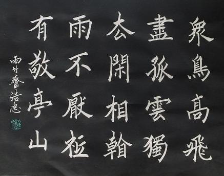 《独坐敬亭山》李白唐诗原文阅读翻译赏析 《独坐敬亭山》李白唐诗原文阅读翻译赏析