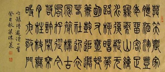 《游山西村》陆游宋代古诗原文阅读翻译赏析 《游山西村》陆游宋代古诗原文阅读翻译赏析