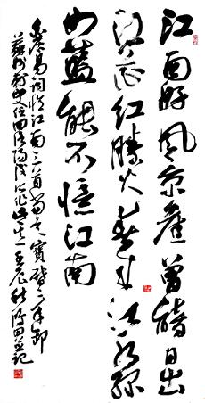 《忆江南》白居易唐诗原文阅读翻译赏析 《忆江南》白居易唐诗原文阅读翻译赏析