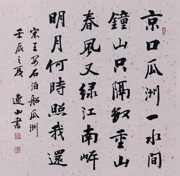 《泊船瓜洲》王安石宋代古诗原文阅读翻译赏析 《泊船瓜洲》王安石宋代古诗原文阅读翻译赏析