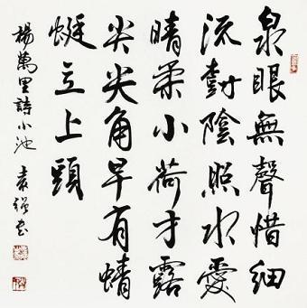 《小池》杨万里宋代古诗原文阅读翻译赏析 《小池》杨万里宋代古诗原文阅读翻译赏析