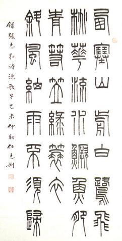 《渔歌子·西塞山前白鹭飞》张志和唐诗原文阅读翻译赏析 《渔歌子·西塞山前白鹭飞》张志和唐诗原文阅读翻译赏析