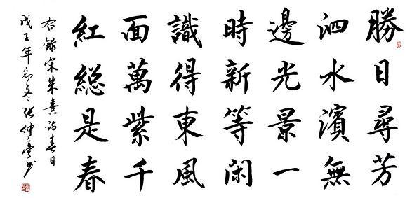 《春日》朱熹宋代古诗原文阅读翻译赏析 《春日》朱熹宋代古诗原文阅读翻译赏析