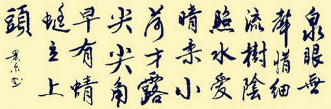 《小池》杨万里宋代古诗原文阅读翻译赏析 《小池》杨万里宋代古诗原文阅读翻译赏析