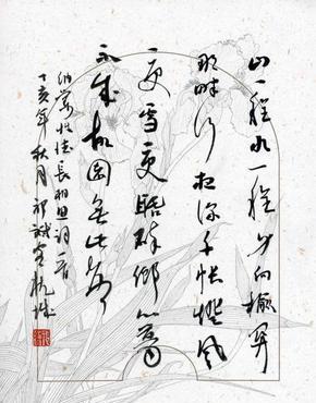 《长相思·山一程》纳兰性德清代古诗原文阅读翻译赏析 《长相思·山一程》纳兰性德清代古诗原文阅读翻译赏析