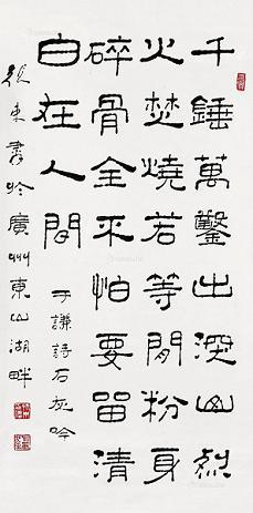 《石灰吟》于谦明代古诗原文阅读翻译赏析 《石灰吟》于谦明代古诗原文阅读翻译赏析