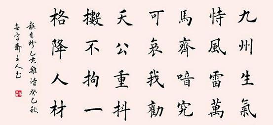 《己亥杂诗·其二百二十》龚自珍清代古诗原文阅读翻译赏析 《己亥杂诗·其二百二十》龚自珍清代古诗原文阅读翻译赏析