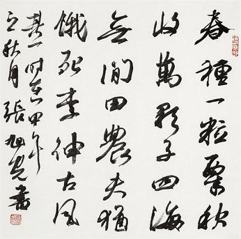 《悯农二首》李绅唐诗原文阅读翻译赏析 《悯农二首》李绅唐诗原文阅读翻译赏析