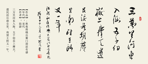 《秋夜将晓出篱门迎凉有感》陆游宋代古诗原文阅读翻译赏析 《秋夜将晓出篱门迎凉有感》陆游宋代古诗原文阅读翻译赏析