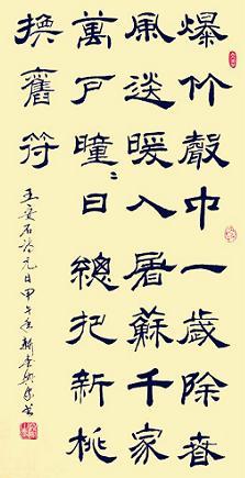 《元日》王安石宋代古诗原文阅读翻译赏析 《元日》王安石宋代古诗原文阅读翻译赏析