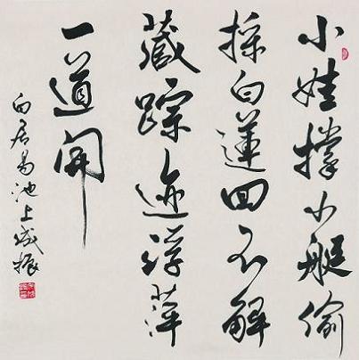 《池上》白居易唐诗原文阅读翻译赏析 《池上》白居易唐诗原文阅读翻译赏析