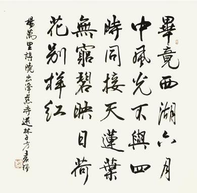 《晓出净慈寺送林子方》杨万里宋代古诗原文阅读翻译赏析 《晓出净慈寺送林子方》杨万里宋代古诗原文阅读翻译赏析