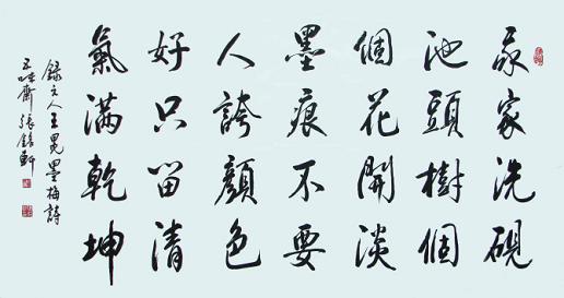 《墨梅》王冕元代古诗原文阅读翻译赏析 《墨梅》王冕元代古诗原文阅读翻译赏析