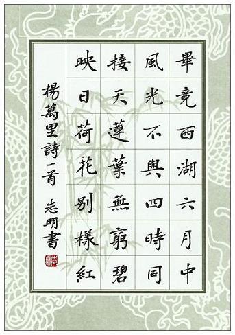 《晓出净慈寺送林子方》杨万里宋代古诗原文阅读翻译赏析 《晓出净慈寺送林子方》杨万里宋代古诗原文阅读翻译赏析