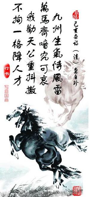 《己亥杂诗·其二百二十》龚自珍清代古诗原文阅读翻译赏析 《己亥杂诗·其二百二十》龚自珍清代古诗原文阅读翻译赏析