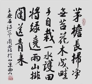 《书湖阴先生壁》王安石宋代古诗原文阅读翻译赏析 《书湖阴先生壁》王安石宋代古诗原文阅读翻译赏析