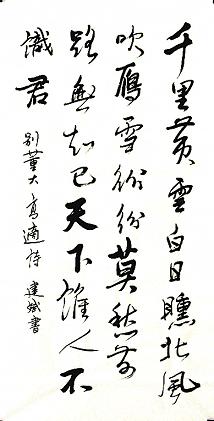 《别董大》高适唐诗原文阅读翻译赏析 《别董大》高适唐诗原文阅读翻译赏析