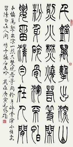 《石灰吟》于谦明代古诗原文阅读翻译赏析 《石灰吟》于谦明代古诗原文阅读翻译赏析