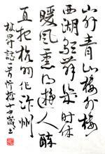 《题临安邸》林升宋代古诗原文阅读翻译赏析 《题临安邸》林升宋代古诗原文阅读翻译赏析