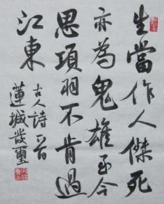 《夏日绝句》李清照宋代古诗原文阅读翻译赏析 《夏日绝句》李清照宋代古诗原文阅读翻译赏析