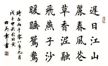 《绝句·迟日江山丽》杜甫唐诗原文阅读翻译赏析 《绝句·迟日江山丽》杜甫唐诗原文阅读翻译赏析