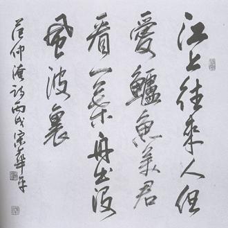 《江上渔者》范仲淹宋代古诗原文阅读翻译赏析 《江上渔者》范仲淹宋代古诗原文阅读翻译赏析