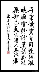 《别董大》高适唐诗原文阅读翻译赏析 《别董大》高适唐诗原文阅读翻译赏析