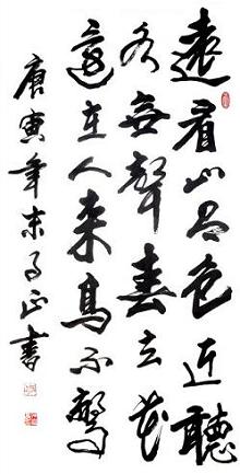 《画》王维唐诗原文阅读翻译赏析 《画》王维唐诗原文阅读翻译赏析