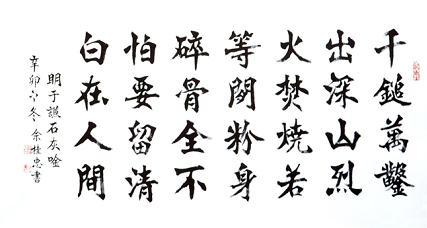《石灰吟》于谦明代古诗原文阅读翻译赏析 《石灰吟》于谦明代古诗原文阅读翻译赏析