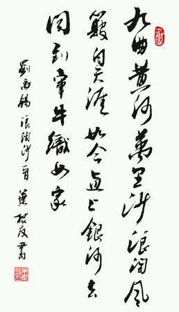 《浪淘沙·九曲黄河万里沙》刘禹锡唐诗原文阅读翻译赏析 《浪淘沙·九曲黄河万里沙》刘禹锡唐诗原文阅读翻译赏析
