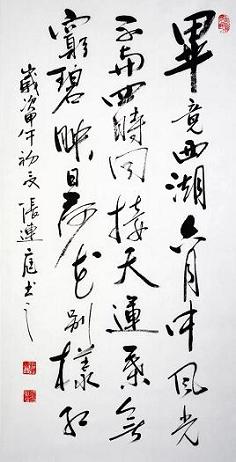 《晓出净慈寺送林子方》杨万里宋代古诗原文阅读翻译赏析 《晓出净慈寺送林子方》杨万里宋代古诗原文阅读翻译赏析