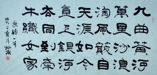 《浪淘沙·九曲黄河万里沙》刘禹锡唐诗原文阅读翻译赏析 《浪淘沙·九曲黄河万里沙》刘禹锡唐诗原文阅读翻译赏析