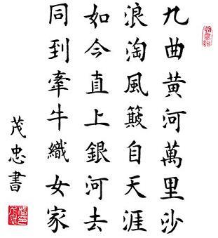 《浪淘沙·九曲黄河万里沙》刘禹锡唐诗原文阅读翻译赏析 《浪淘沙·九曲黄河万里沙》刘禹锡唐诗原文阅读翻译赏析