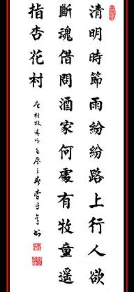 《清明》杜牧唐诗原文阅读翻译赏析 《清明》杜牧唐诗原文阅读翻译赏析