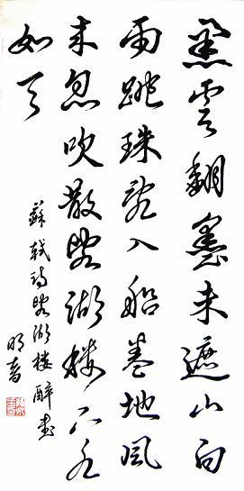 《六月二十七日望湖楼醉书》苏轼宋代古诗原文阅读翻译赏析 《六月二十七日望湖楼醉书》苏轼宋代古诗原文阅读翻译赏析