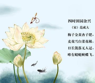 《四时田园杂兴·其二》范成大宋代古诗原文阅读翻译赏析 《四时田园杂兴·其二》范成大宋代古诗原文阅读翻译赏析