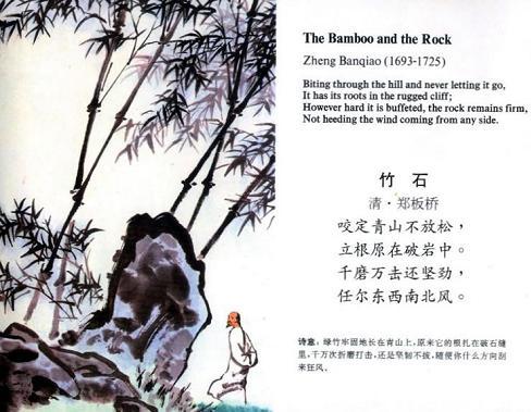 《竹石》郑燮清代古诗原文阅读翻译赏析 《竹石》郑燮清代古诗原文阅读翻译赏析