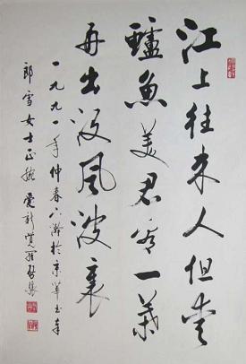 《江上渔者》范仲淹宋代古诗原文阅读翻译赏析 《江上渔者》范仲淹宋代古诗原文阅读翻译赏析