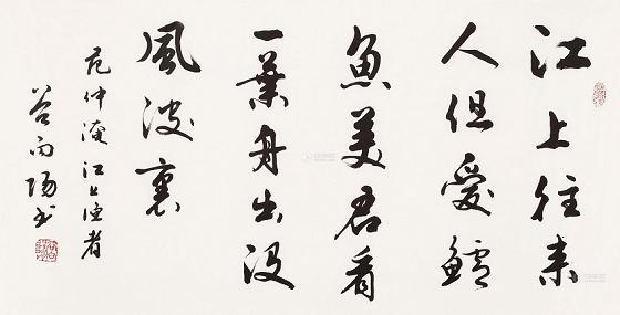 《江上渔者》范仲淹宋代古诗原文阅读翻译赏析 《江上渔者》范仲淹宋代古诗原文阅读翻译赏析