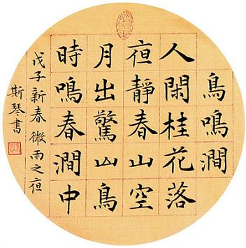 《鸟鸣涧》王维唐诗原文阅读翻译赏析 《鸟鸣涧》王维唐诗原文阅读翻译赏析