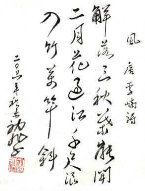 《风》李峤唐诗原文阅读翻译赏析 《风》李峤唐诗原文阅读翻译赏析