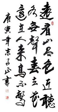 《画》王维唐诗原文阅读翻译赏析 《画》王维唐诗原文阅读翻译赏析