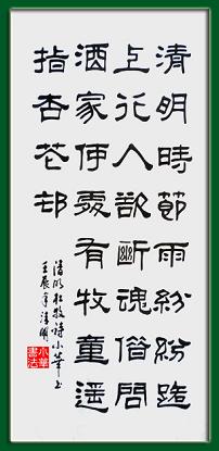 《清明》杜牧唐诗原文阅读翻译赏析 《清明》杜牧唐诗原文阅读翻译赏析